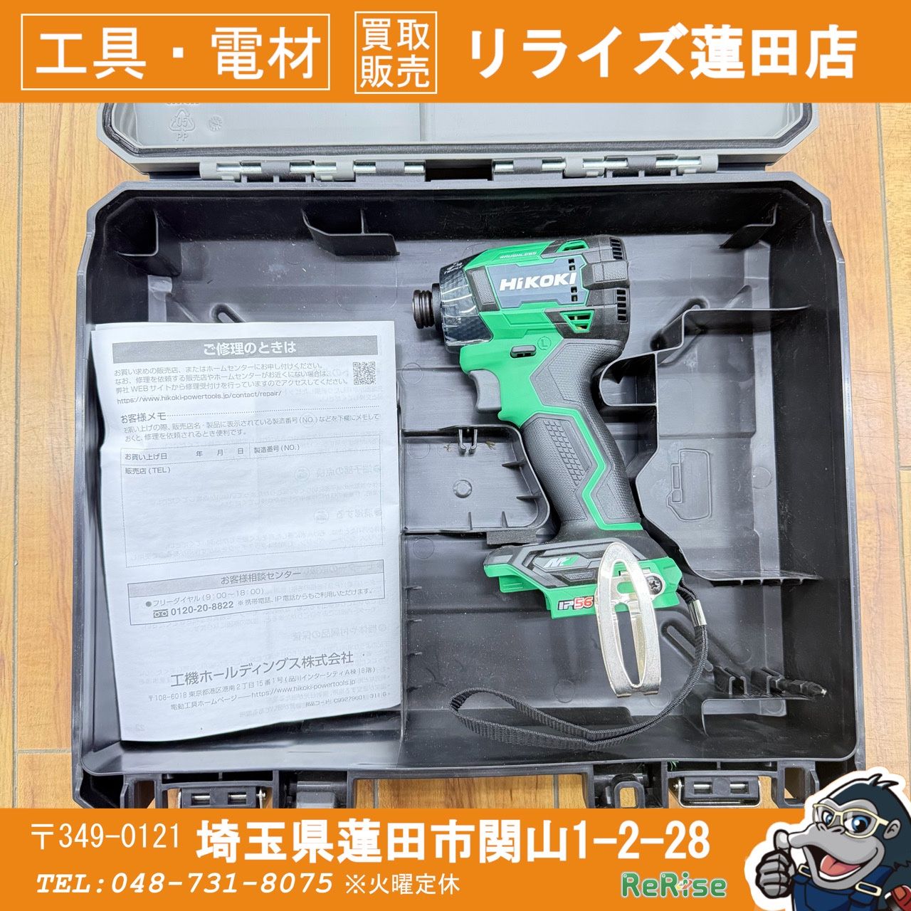 【美品】ハイコーキ(HiKOKI) WH36DD 36V インパクトドライバー 緑 本体ケース 【中古】 【蓮田店】
