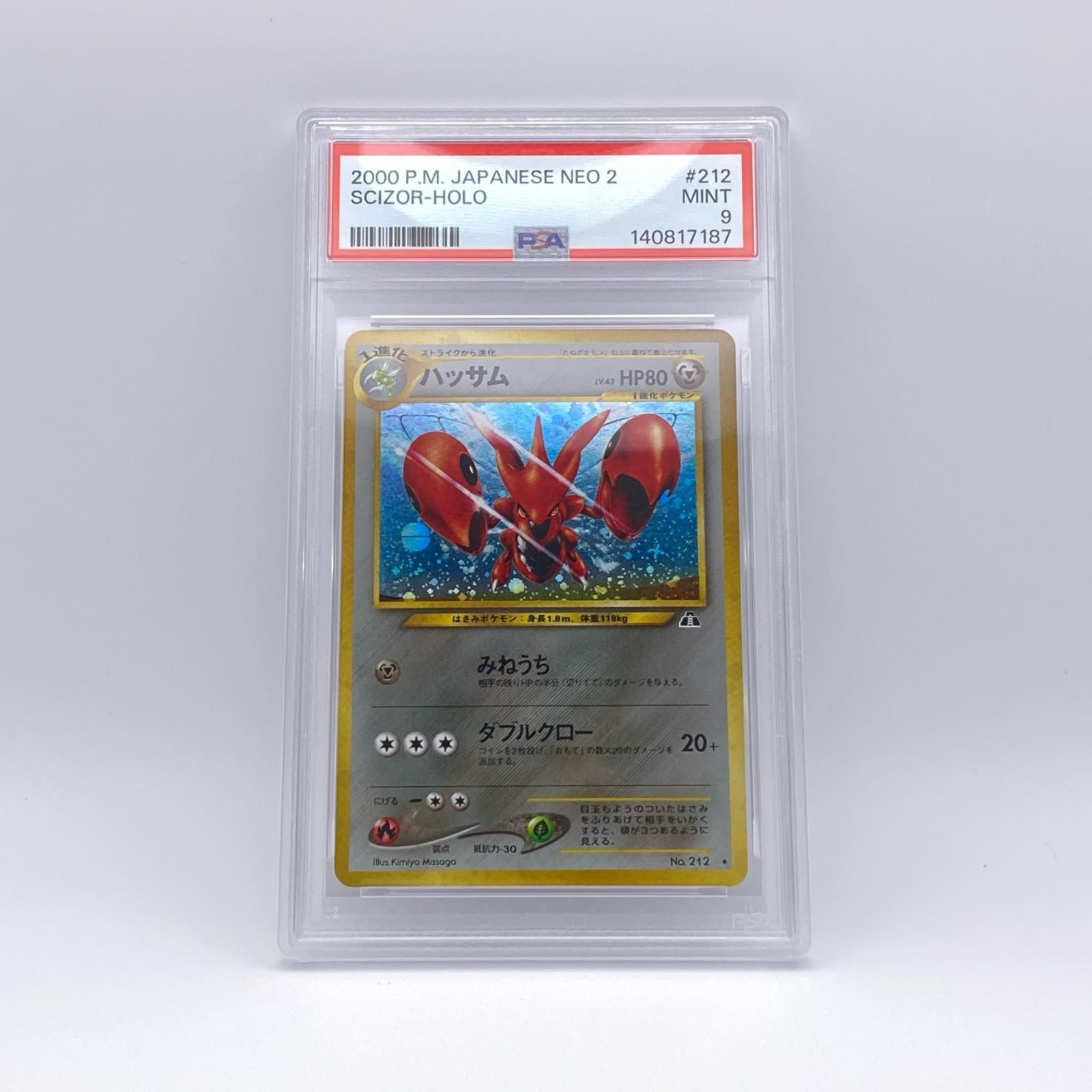 人気セール，人気】 極美品 Pokemon ポケモン ポケモンカード ハッサム