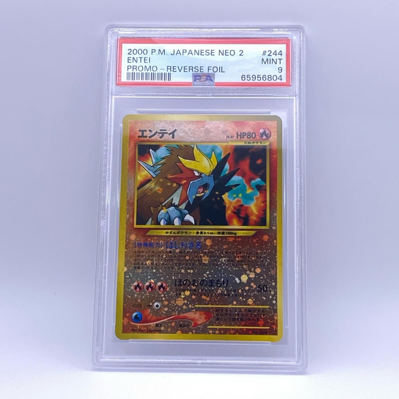極美品 Pokemon ポケモン ポケモンカード エンテイ 旧裏 プレミアム