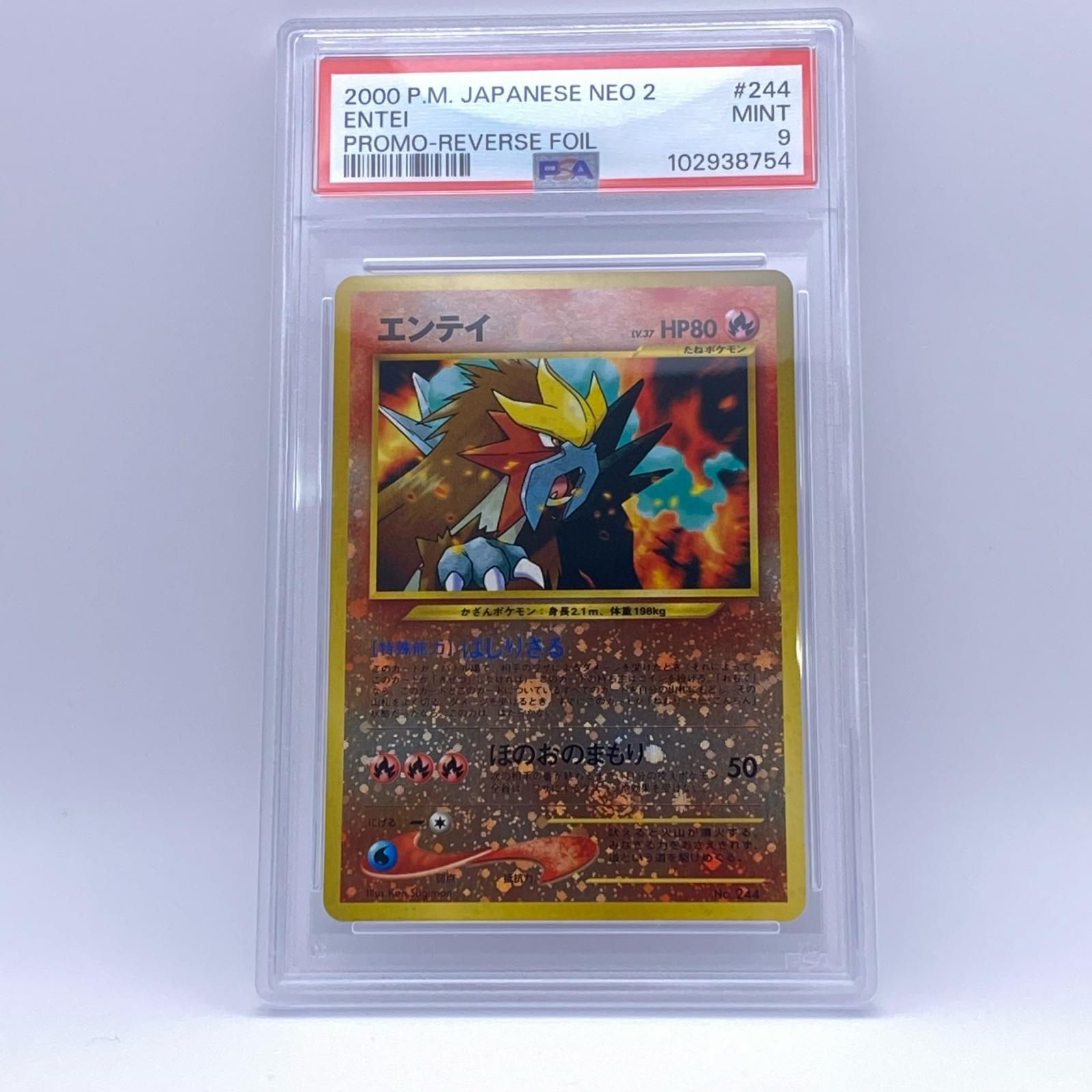 極美品 Pokemon ポケモン ポケモンカード エンテイ 旧裏 プレミアム 