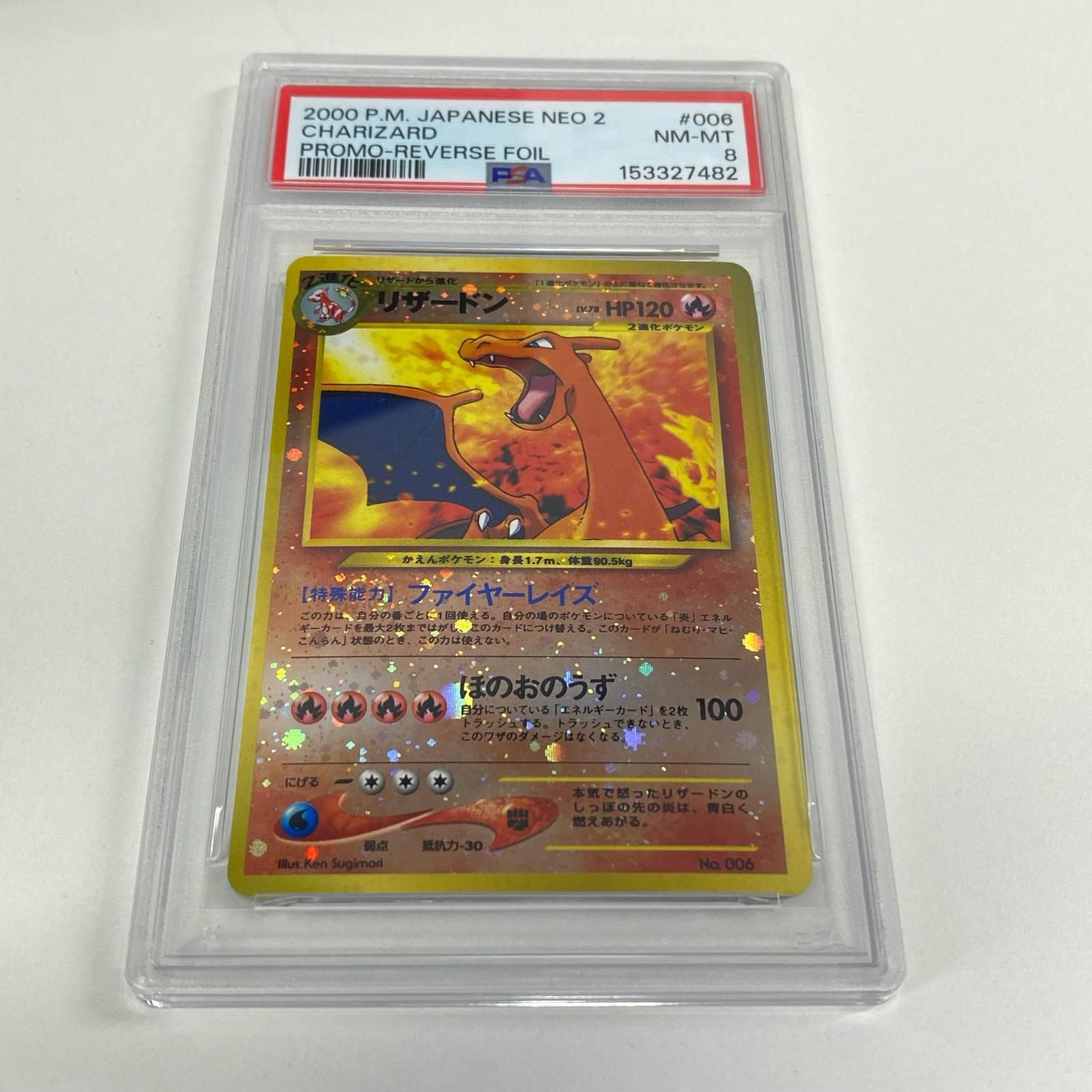 t*u様 極美品　リザードン　旧裏　ポケモンカード　プレミアムファイル2　ファイ 極美品 Pokemon ポケモン ポケモンカード リザードン 旧裏 プレミアム