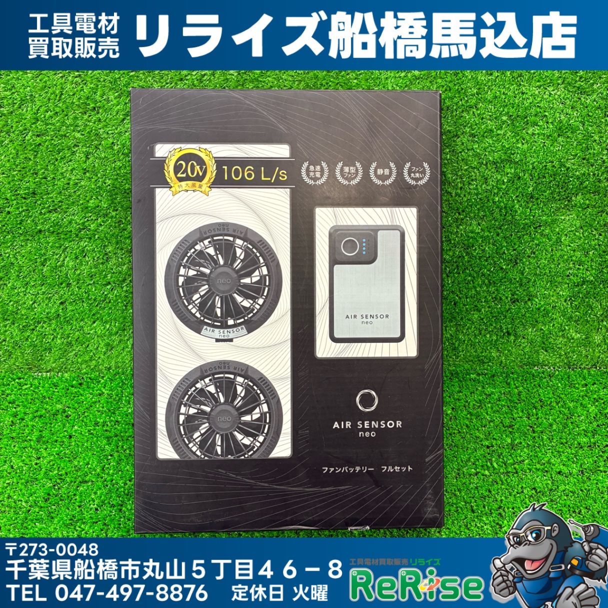 クロダルマ(KURODARUMA) AIR SENSOR NEO エアーセンサー ネオ ファンバッテリーセット KS-250 【中古】【船橋馬込店】