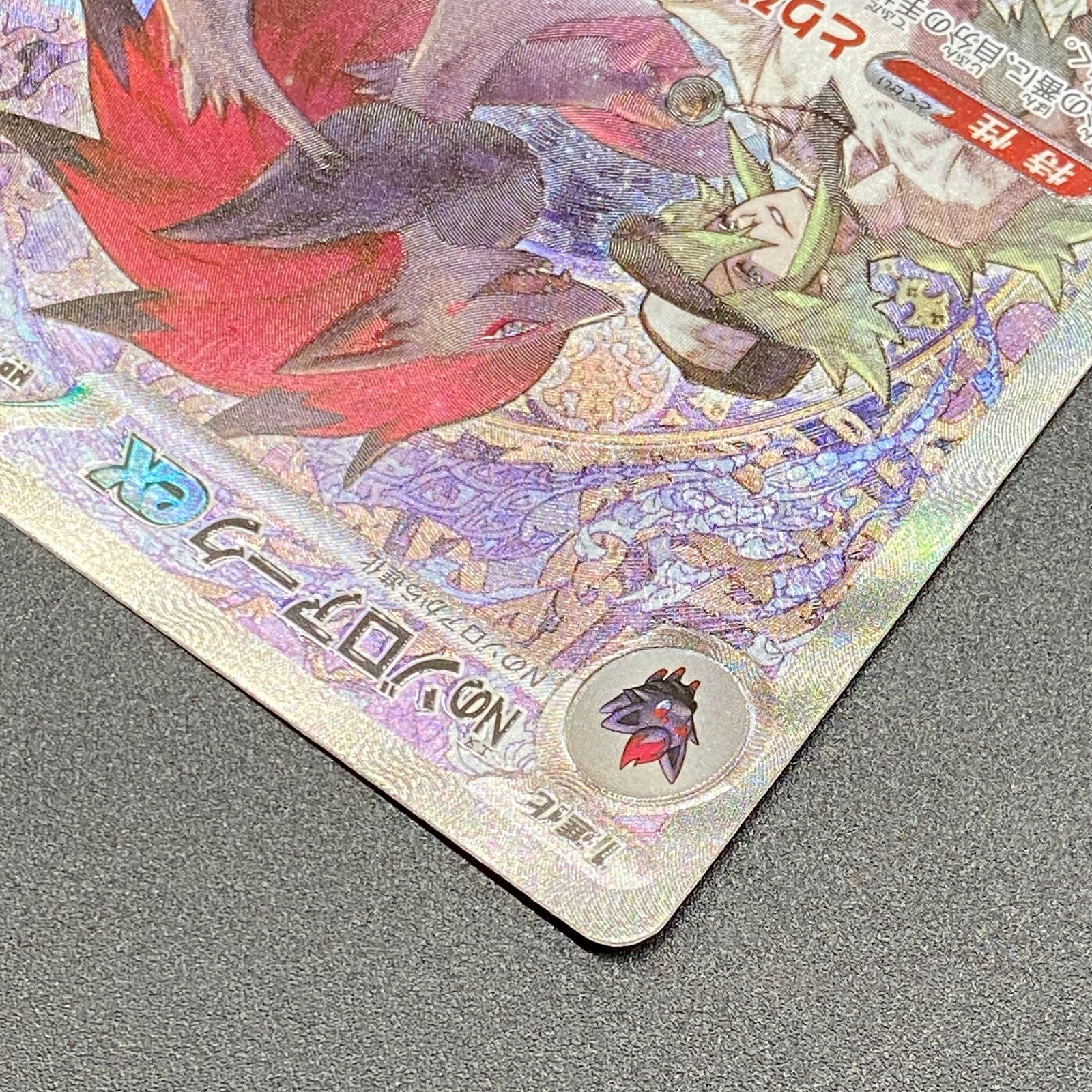 ポケモンカード ポケカ Nのゾロアークex SAR m2a-242 193 ハイクラス