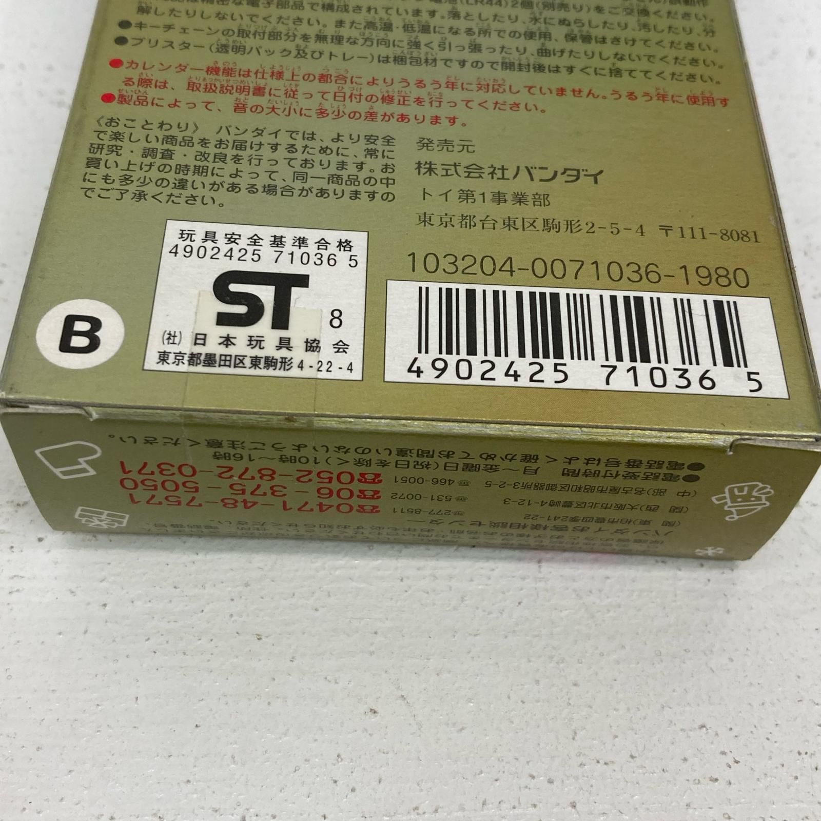 イオン広店】 サンタクロっちのたまごっち 緑 たまごっち 【722