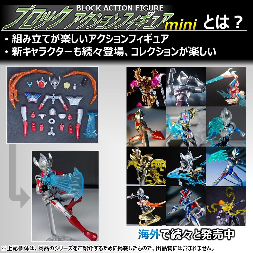 【パッケージダメージあり未開封、未使用】ミニウルトラマンコレクション ブロックアクションフィギュア ミニ ウルトラマンギンガビクトリー