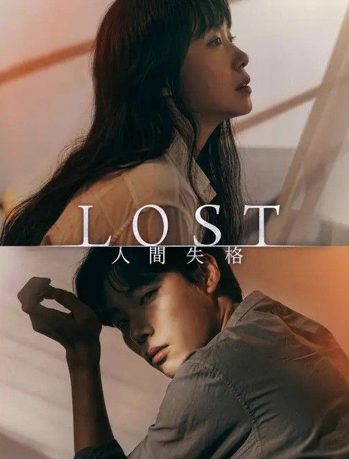 【中古】 LOST 人間失格 (8巻セット) [レンタル落ち] [DVD]