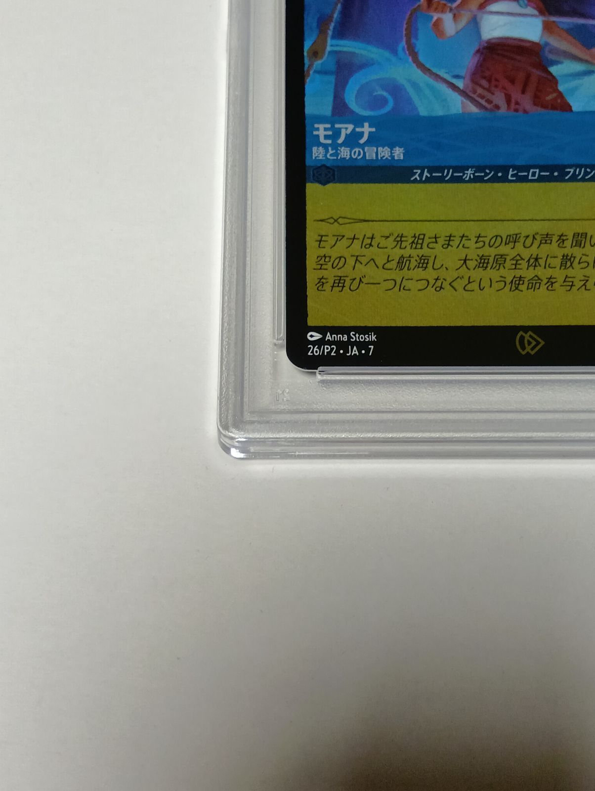 モアナ プロモ psa10 【ロルカナ/Lorcana】