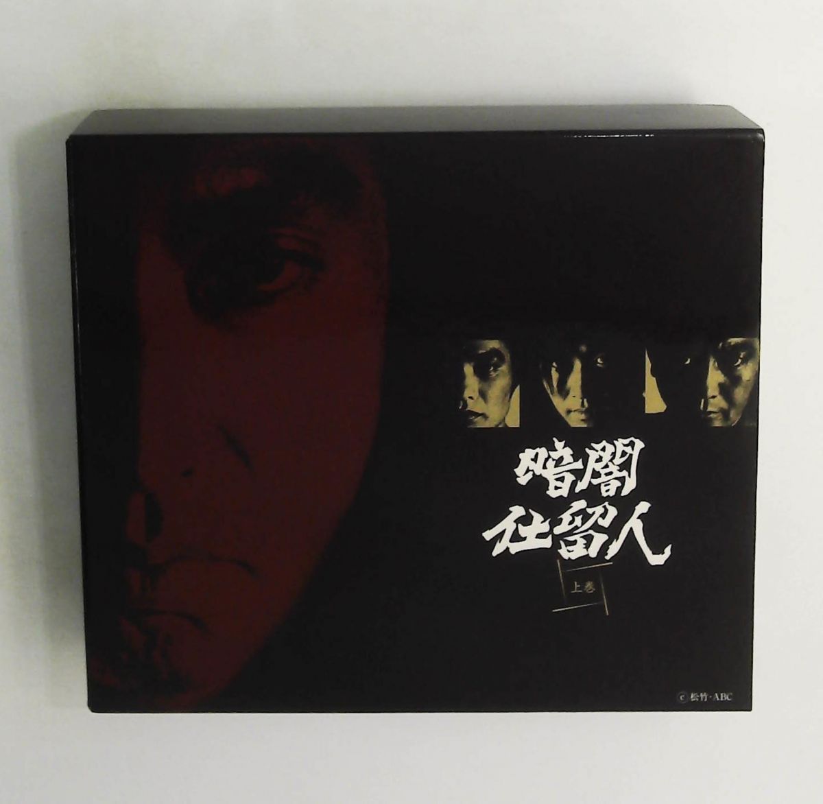 暗闇仕留人 上巻 DVD 藤田まこと,石坂浩二,近藤洋介,津坂匡章,野川由美子,木村夏江,三島ゆり子,白木マリ,菅井きん,工藤栄一
