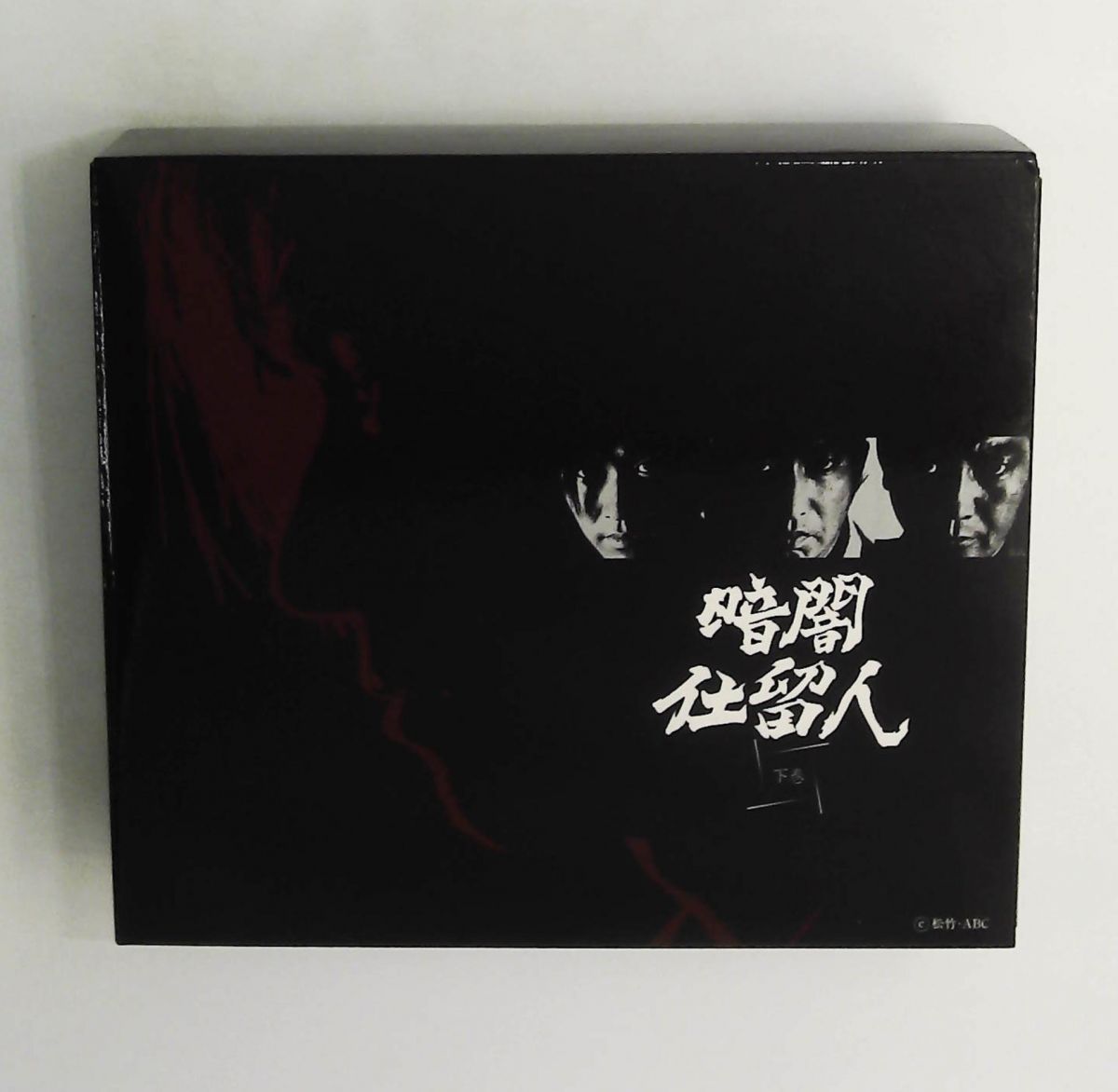 暗闇仕留人 下巻 DVD 藤田まこと,近藤洋介,石坂浩二,津坂匡章,木村夏江,三島ゆり子,野川由美子,白木マリ,菅井きん,工藤栄一