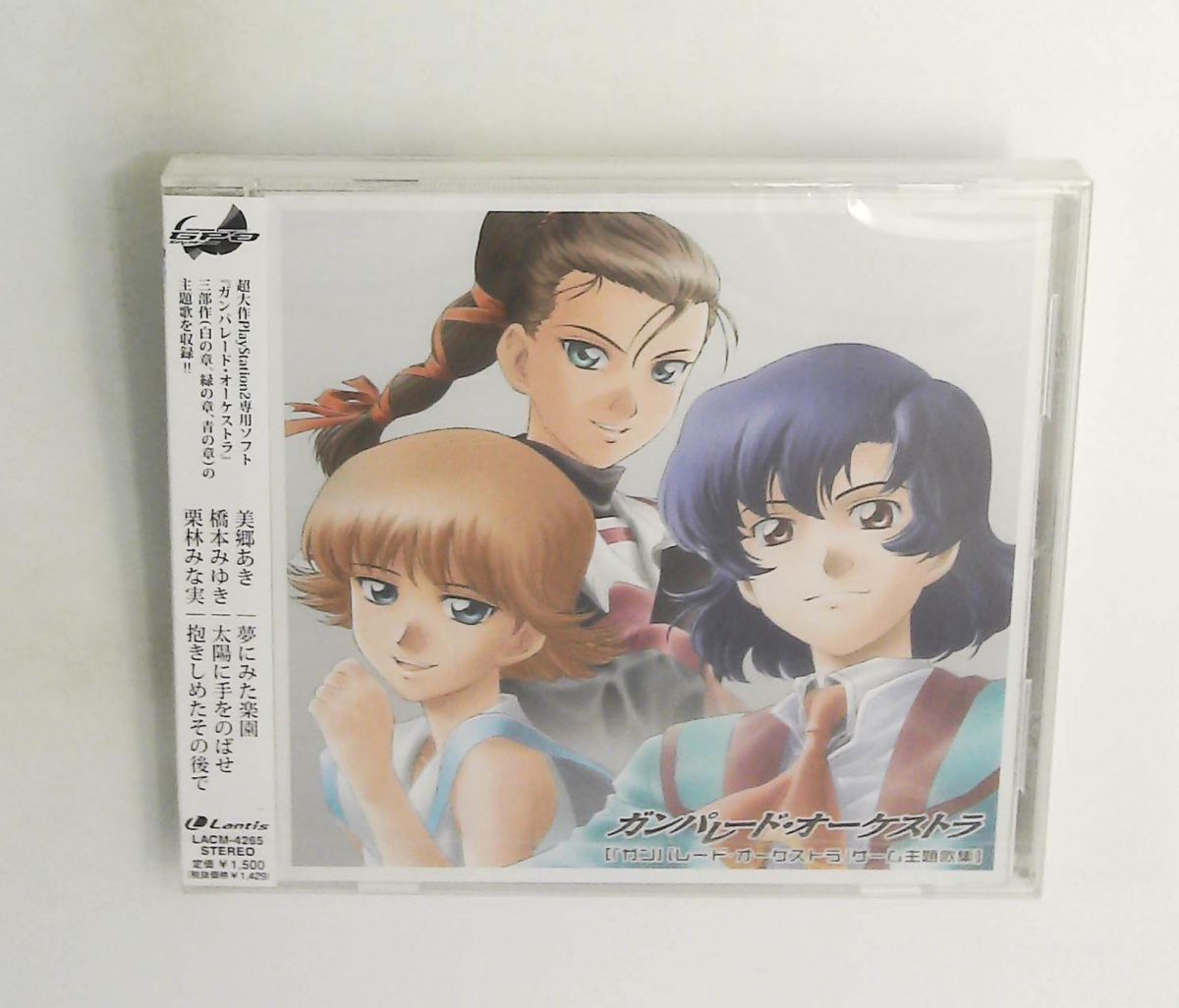 ガンパレード・オーケストラ 主題歌集 CD 美郷あき,橋本みゆき,栗林みな実,美郷あき,橋本みゆき,栗林みな実 ランティス