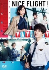 ★【中古】 NICE FLIGHT! (4巻セット) [レンタル落ち] [DVD]NICE FLIGHT!
