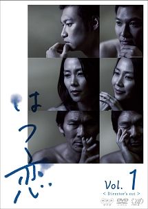 【中古】 はつ恋 (4巻セット) [レンタル落ち] [DVD]