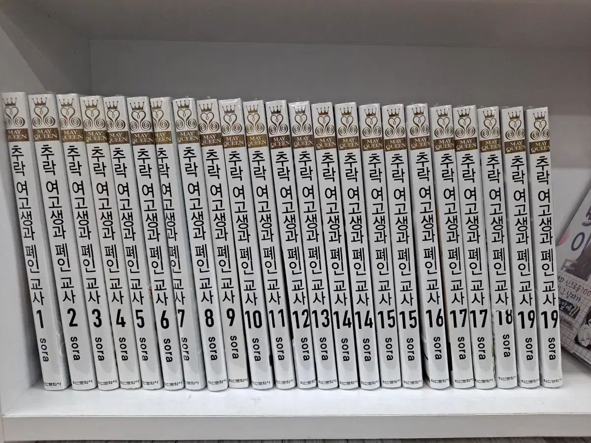 墜落 レディースゴー生と 廃人 教師 1 - 20 完結 未開封 漫画 安全プロ店舗