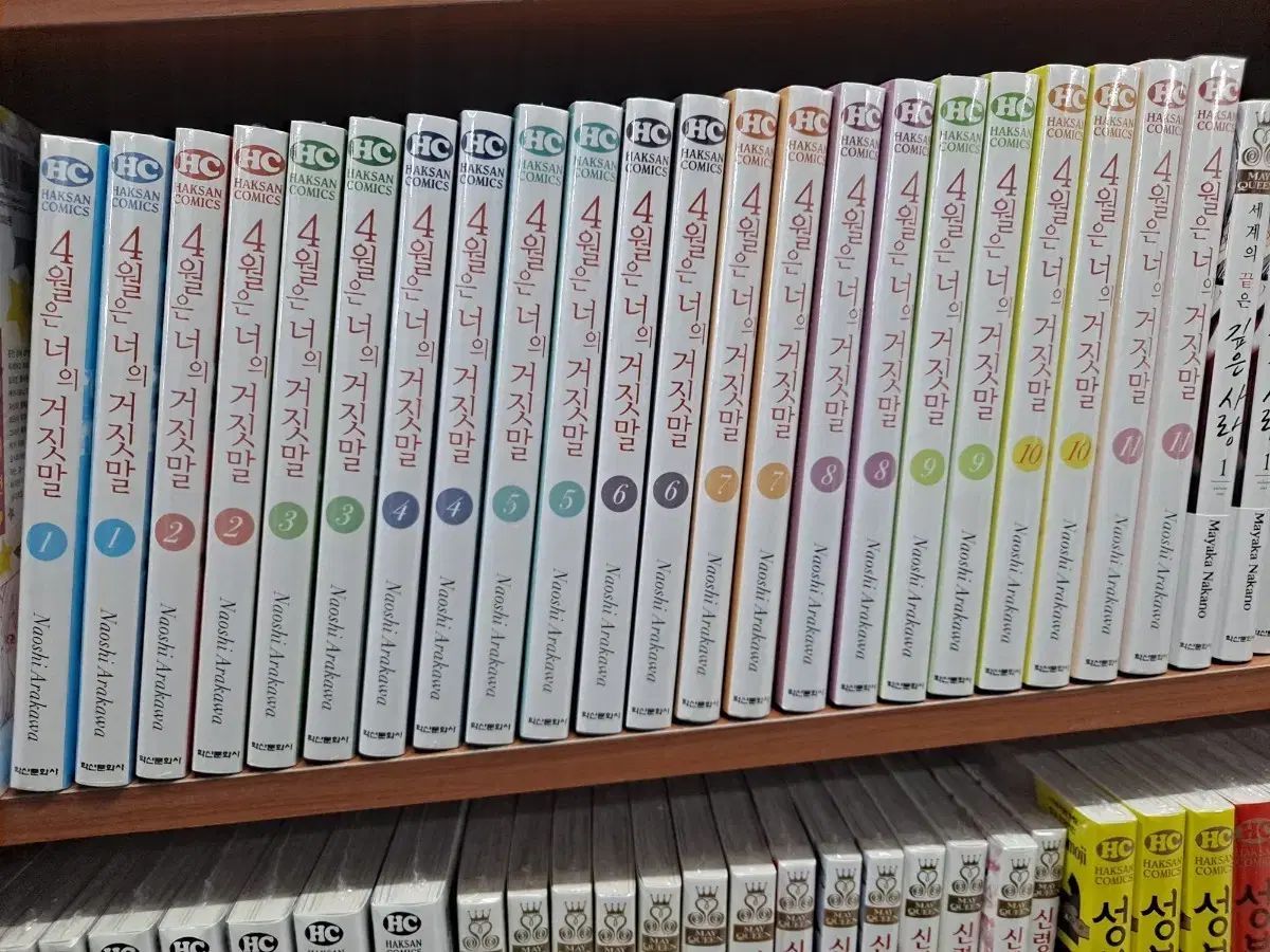 4 月 あなたの 嘘 1 11 完結 未開封 漫画がすごく多い 安全プロ店舗