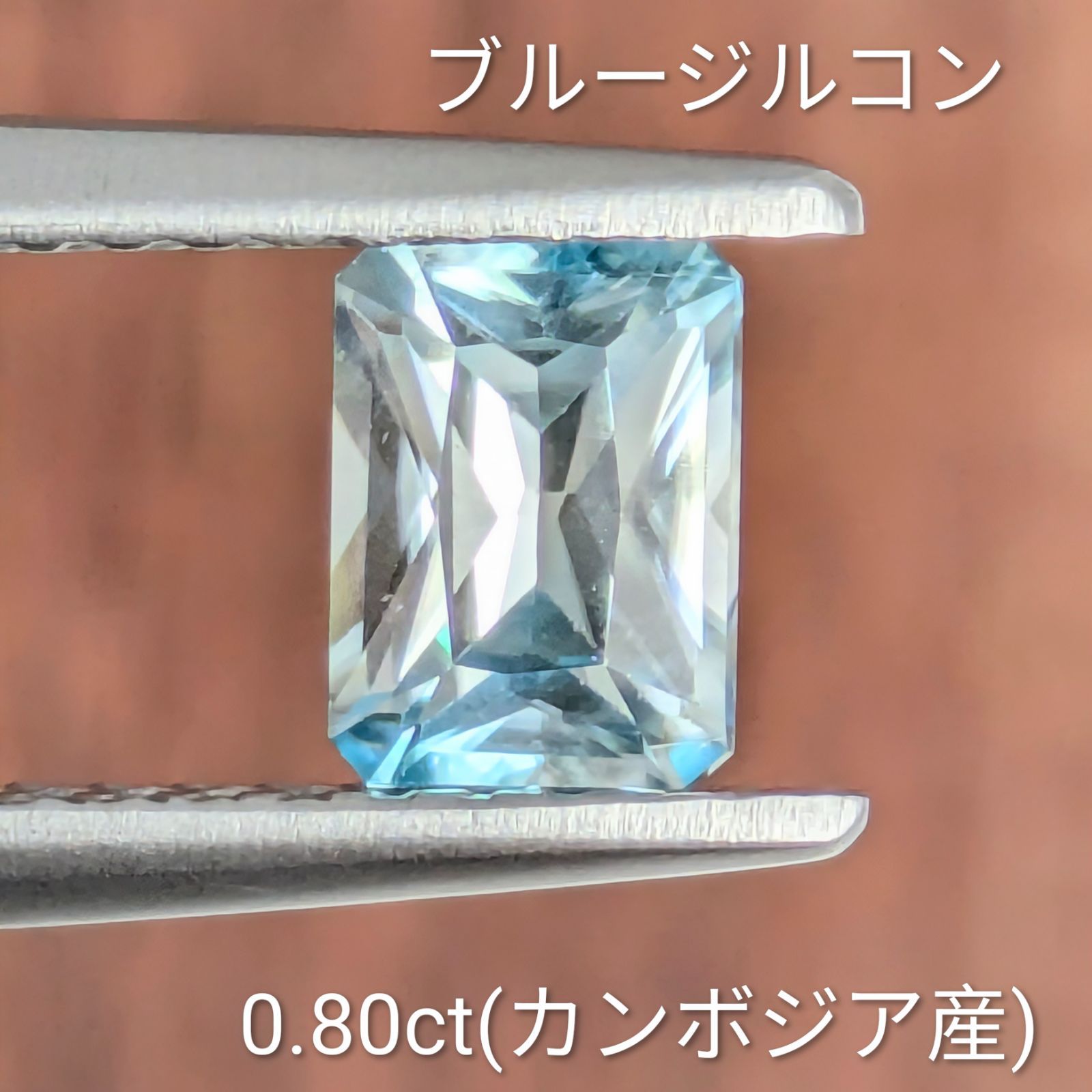 バイカラージルコンルース カンボジア産【0.80ct】 PRO208989