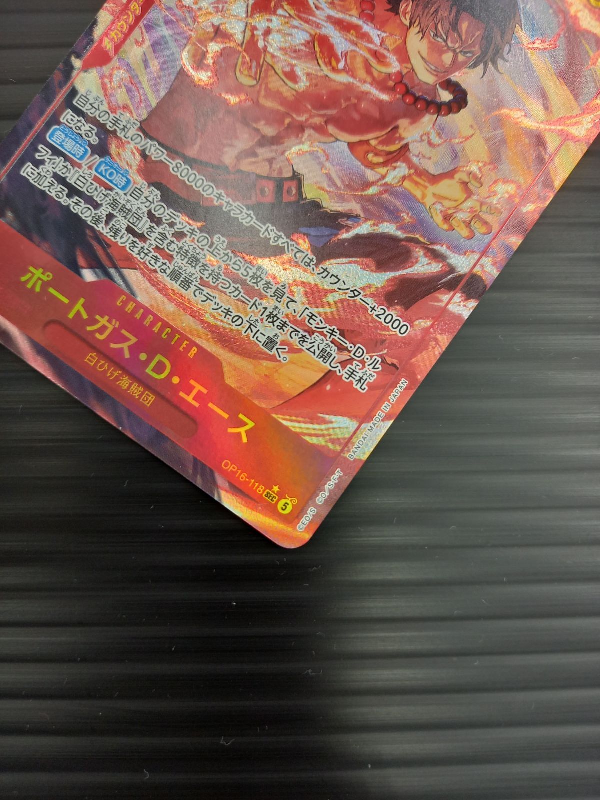 ワンピース カードゲーム ワンピ ポートガス・D・エース パラレル SEC