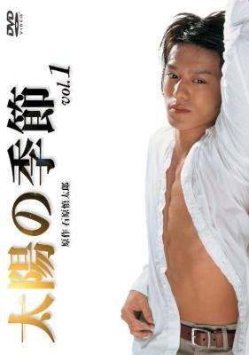 【中古】 太陽の季節 (6巻セット) [レンタル落ち] [DVD]