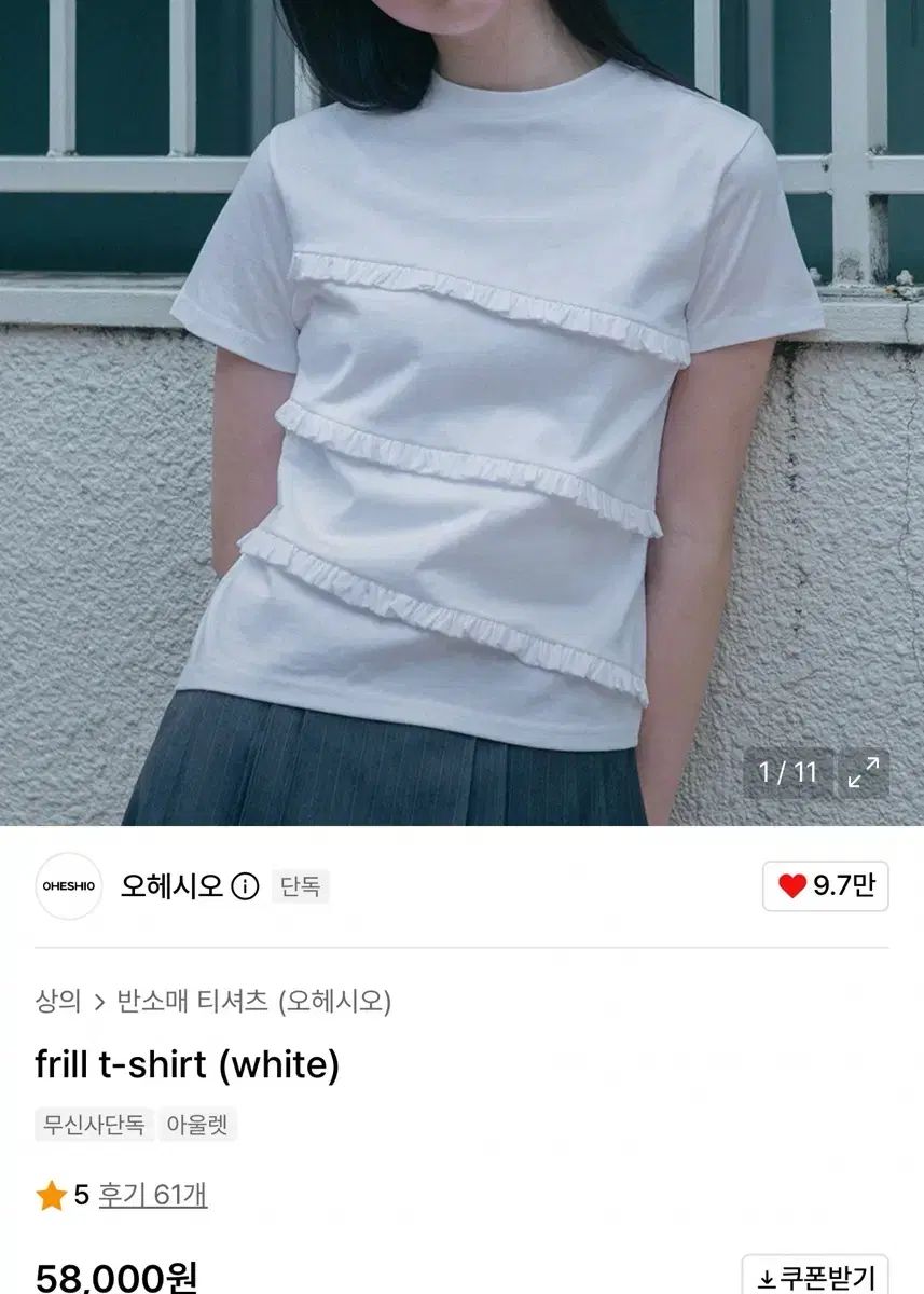 オヘシオ フリル 半袖 Tシャツ frill t-shirt (white)