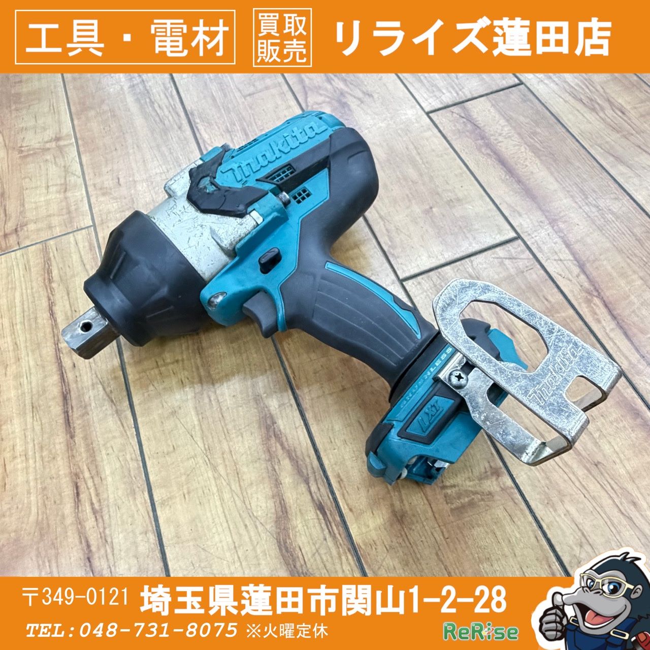 本体のみ マキタ(makita) 18V コードレスインパクトレンチ TW1001DZ 【中古】 【蓮田店】