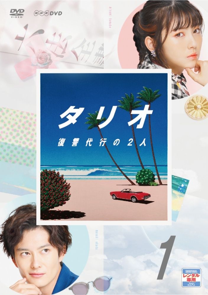 【中古】 タリオ 復讐代行の2人 (3巻セット) [レンタル落ち] [DVD]