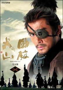 【中古】 風林火山 完全版 (13巻セット) [レンタル落ち] [DVD]