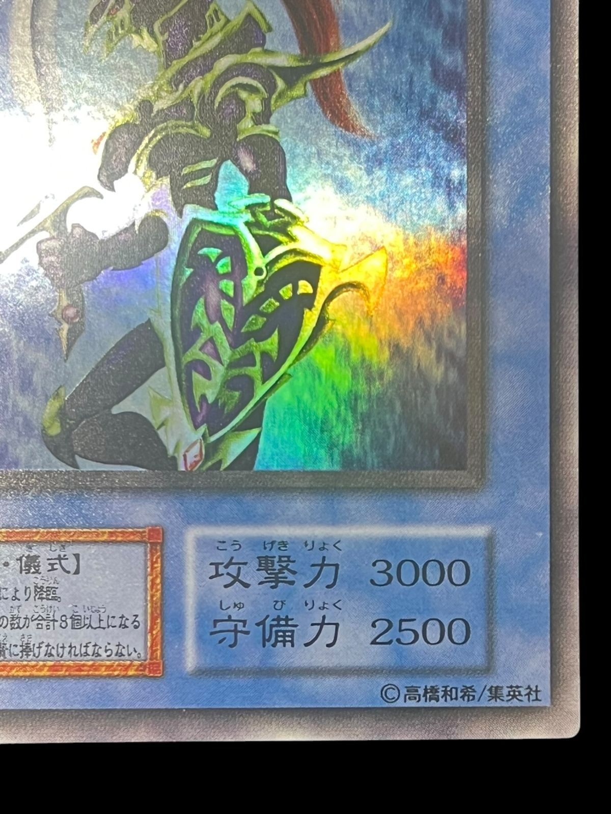 送料無料】遊戯王 カオス・ソルジャー ウルトラ 初期 Replica - メルカリ