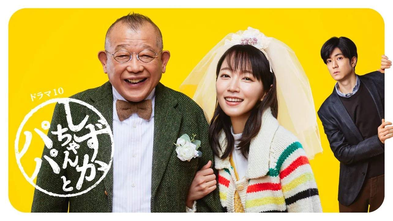 ★【中古】 しずかちゃんとパパ (4巻セット) [レンタル落ち] [DVD]