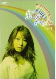 【中古】 虹のかなた (9巻セット) [レンタル落ち] [DVD]