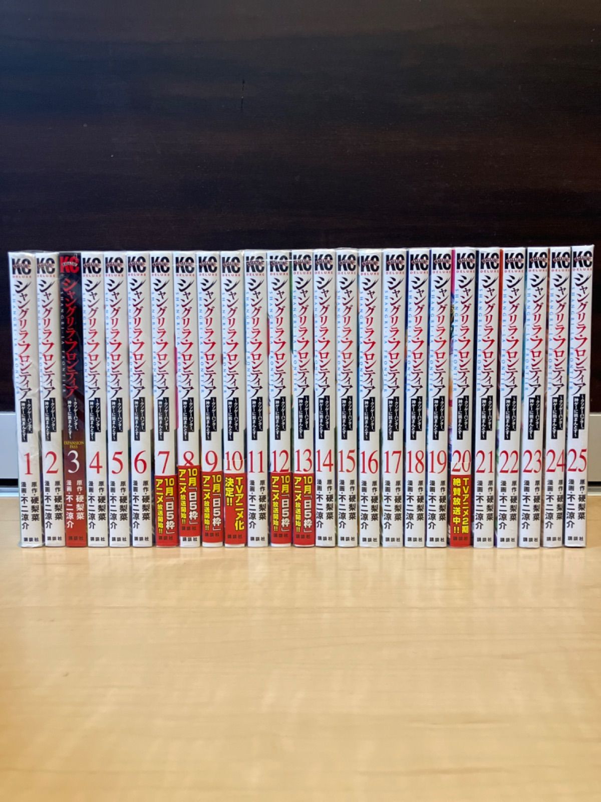 シャングリラフロンティア　全巻　1-25