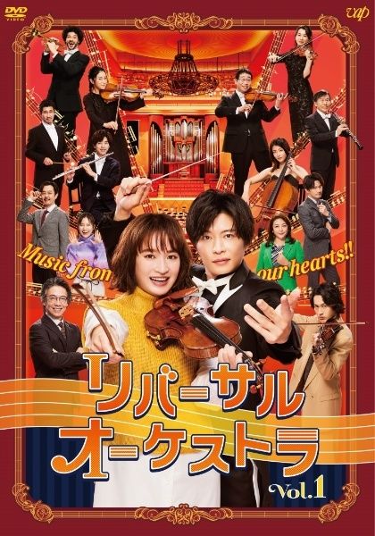 【中古】 リバーサルオーケストラ (5巻セット) [レンタル落ち] [DVD]