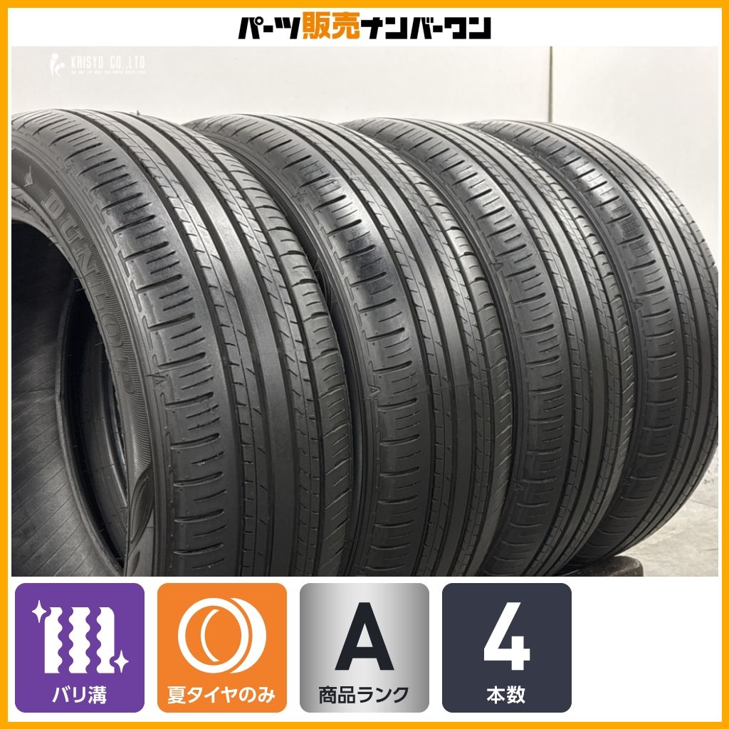 【2026年製 バリ溝】ダンロップ エナセーブ EC300+ 205/55R17 4本セット ノア ヴォクシー エスクァイア ステップワゴン セレナ キックス