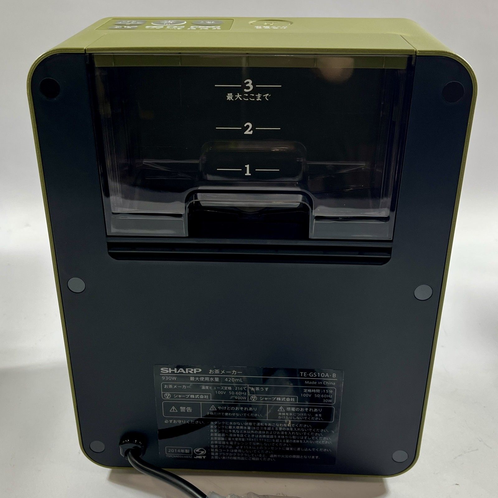 ☆ SHARP シャープ HEALSLO ヘルシオ お茶プレッソ TE-GS10A-B お茶