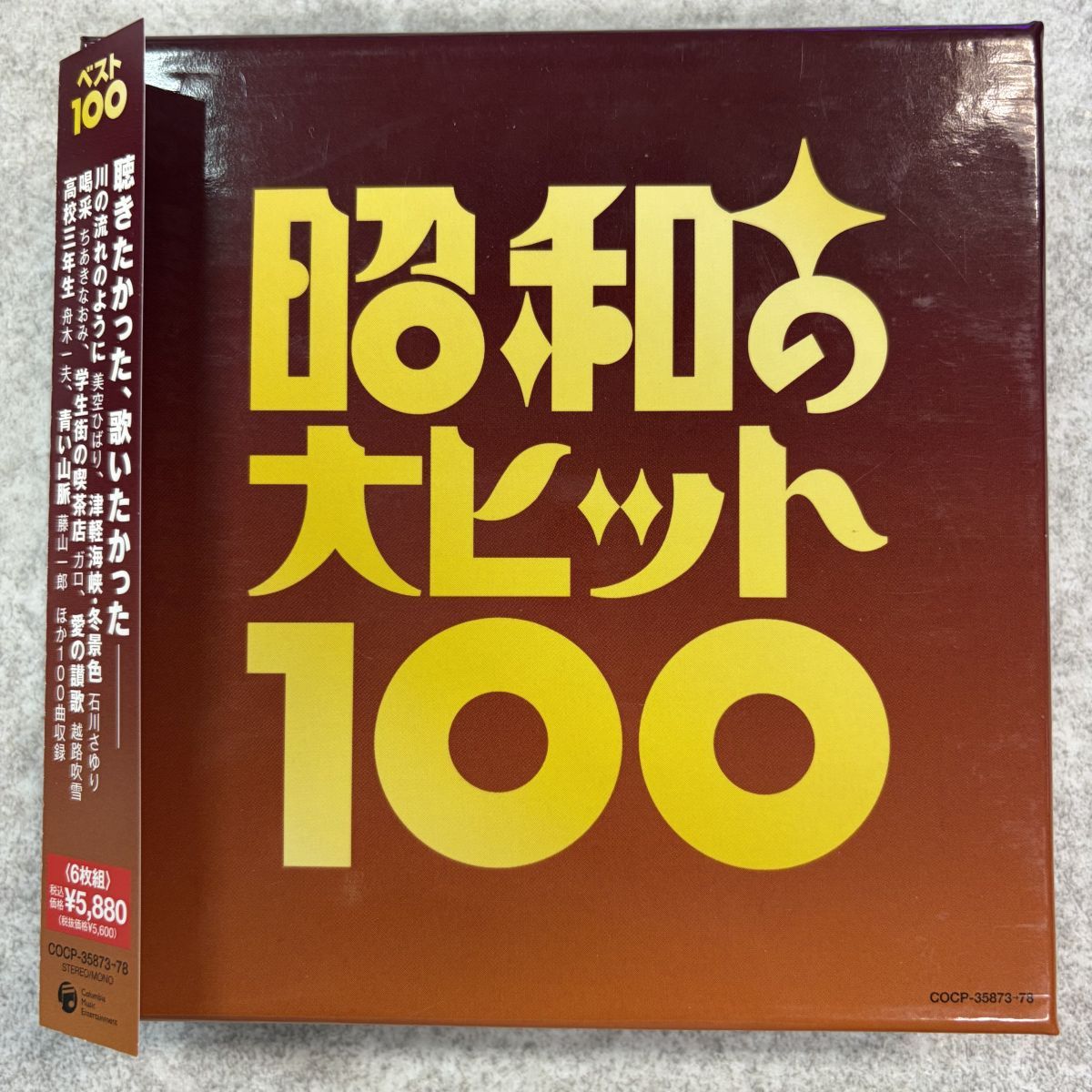国内盤 VA/昭和の大ヒット100/COLUMBIA COCP35873 CD ヤマトコンパクト発送予定