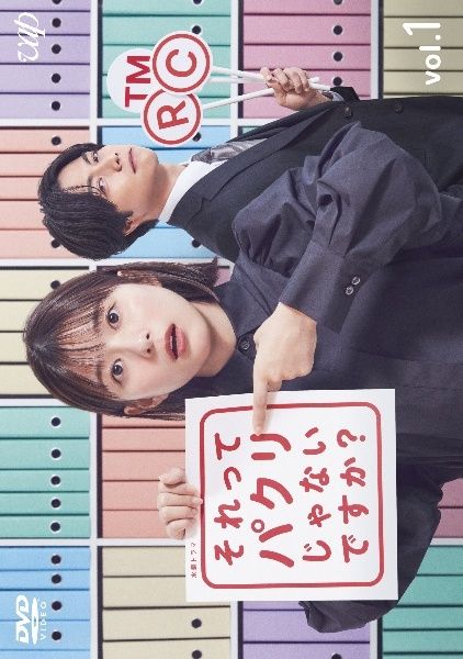 【中古】 それってパクリじゃないですか? (5巻セット) [レンタル落ち] [DVD]