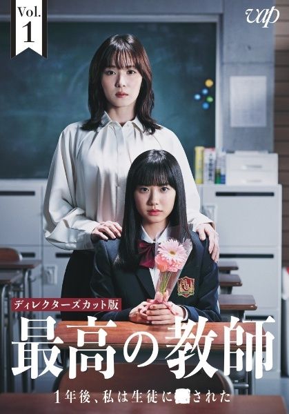 【中古】 最高の教師 1年後、私は生徒に■された (5巻セット) [レンタル落ち] [DVD]