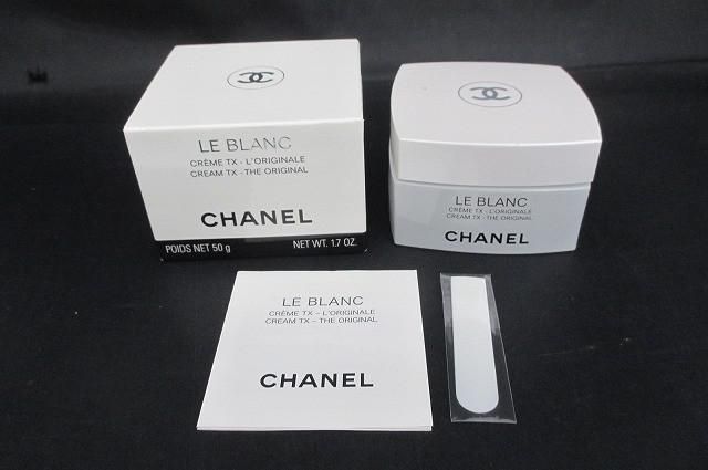 残8割 シャネル CHANEL ル ブラン クリーム 50g 薬用美白クリーム
