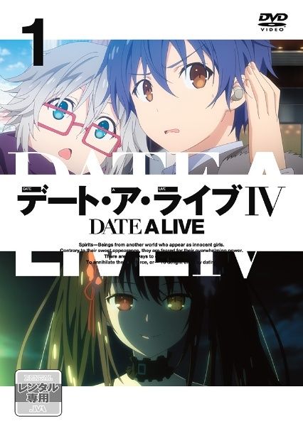 【中古】 デート・ア・ライブIV (6巻セット) [レンタル落ち] [DVD]