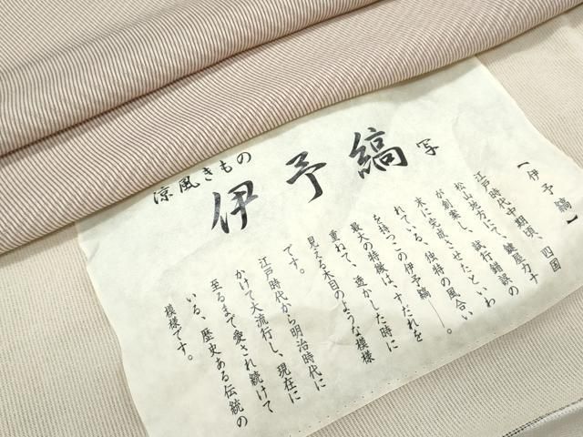平和屋着物＊夏物　江戸小紋　伊予縞　反端付き　正絹　逸品　CABH3902th
