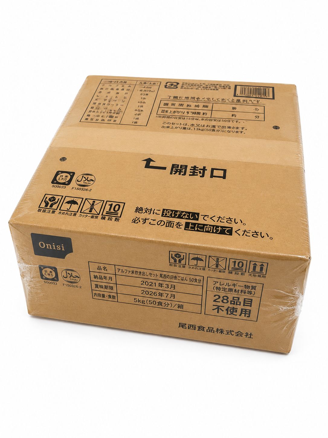 尾西食品 炊き出しセット 田舎ごはん 50食分 未使用 - メルカリ