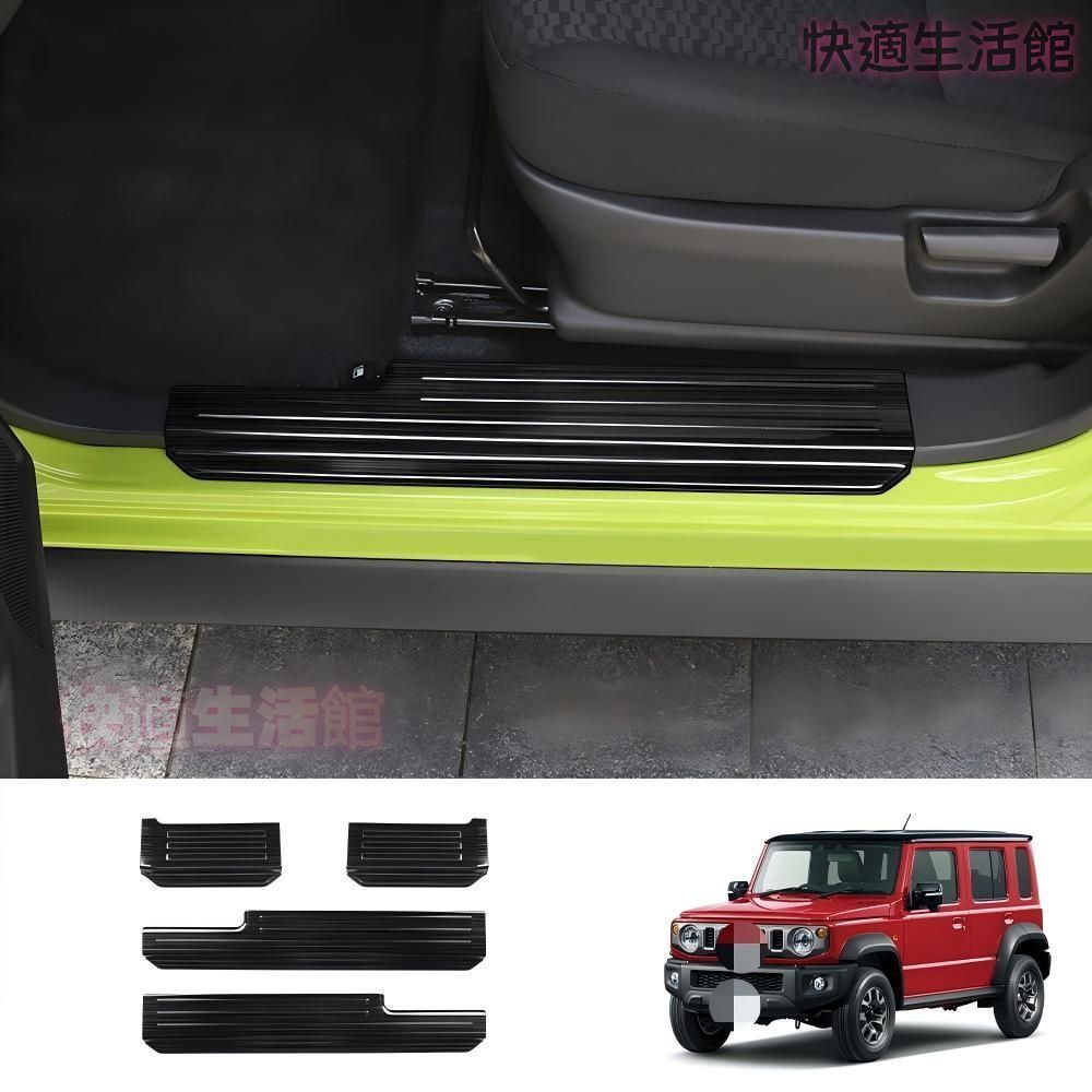 【送料無料】スズキ ジムニー JC74 2025 サイドシルガーニッシュ ウェルカムステップ ステンレス調 ドレスアップ カスタムパーツ 内装 アクセサリー