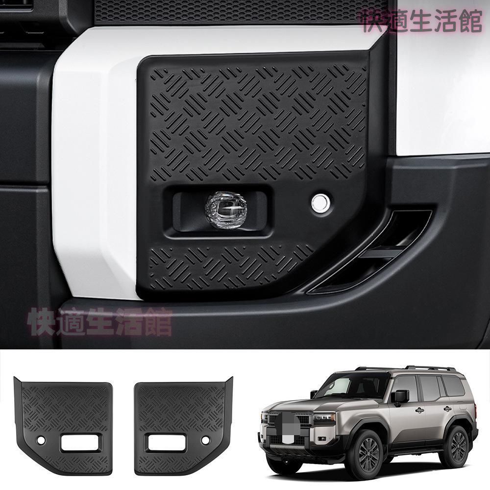 【送料無料】トヨタ プラド LC250 専用 プロテクターセット フォグランプ・テールゲート・ホイール キズ防止 オフロード ドレスアップ カスタムパーツ おしゃれ 過酷な走行から愛車を守る、スタイリッシュな防刮プロテクターセット