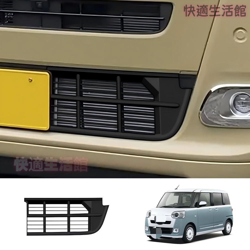 【送料無料】ダイハツ ムーヴ キャンバス 2022+ 専用 ロアグリル フロントグリルガーニッシュ バンパーロアモール メッキ調 ブラック 款式選択可 外装 ドレスアップ カスタムパーツ アクセサリー