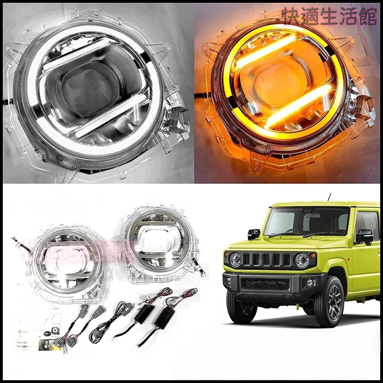 【送料無料】スズキ ジムニー JB64 JB74 2018年以降 対応 メルセデス風 LEDデイライト ヘッドライトカバー プロテクター ABS樹脂製 保護 ドレスアップ カスタムパーツ 夜間走行 視認性向上 おしゃれ アクセサリー