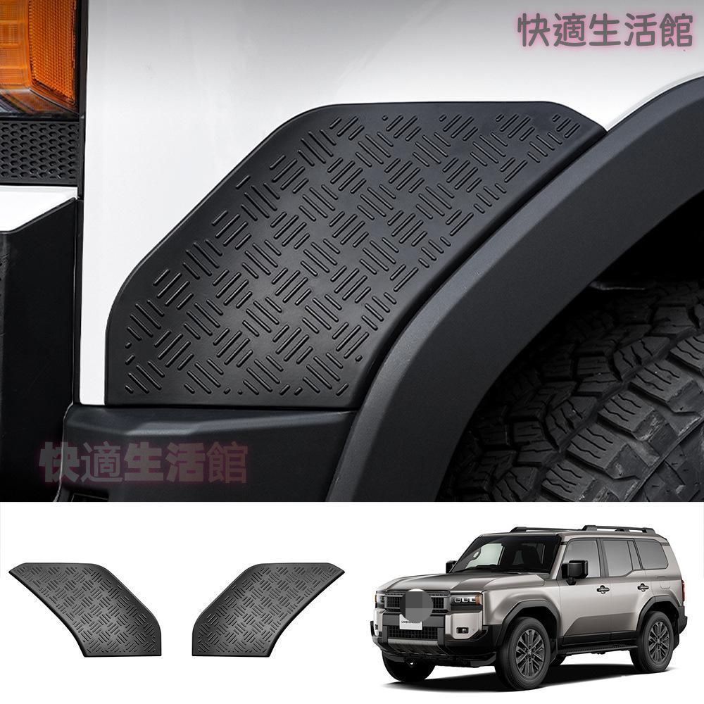 【送料無料】トヨタ プラド LC250 専用 プロテクターセット フォグランプ・テールゲート・ホイール キズ防止 オフロード ドレスアップ カスタムパーツ おしゃれ 過酷な走行から愛車を守る、スタイリッシュな防刮プロテクターセット