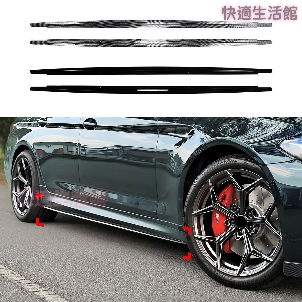 【送料無料】 5シリーズ G30 G31 Mスポーツ MPスタイル 標準軸 専用 サイドスカート エアロパーツ 空力性能 ドレスアップ カスタム おしゃれ スポーティ スタイリッシュ 小包囲 サイドスポイラー