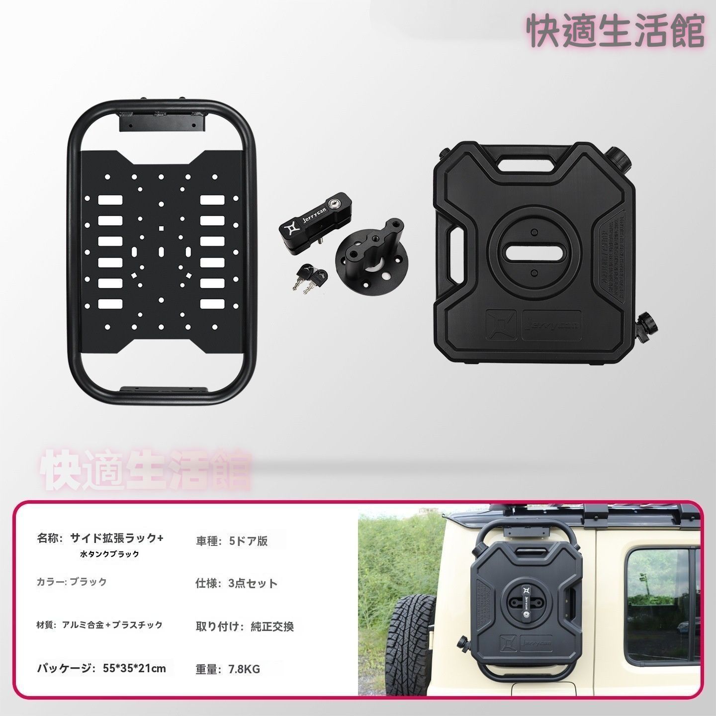【送料無料】スズキ ジムニー 5ドア 2023+ JC74 専用 サイドエクステンションラック 7.5L 燃料タンク ウォータータンク 収納 オフロード カスタムパーツ アクセサリー