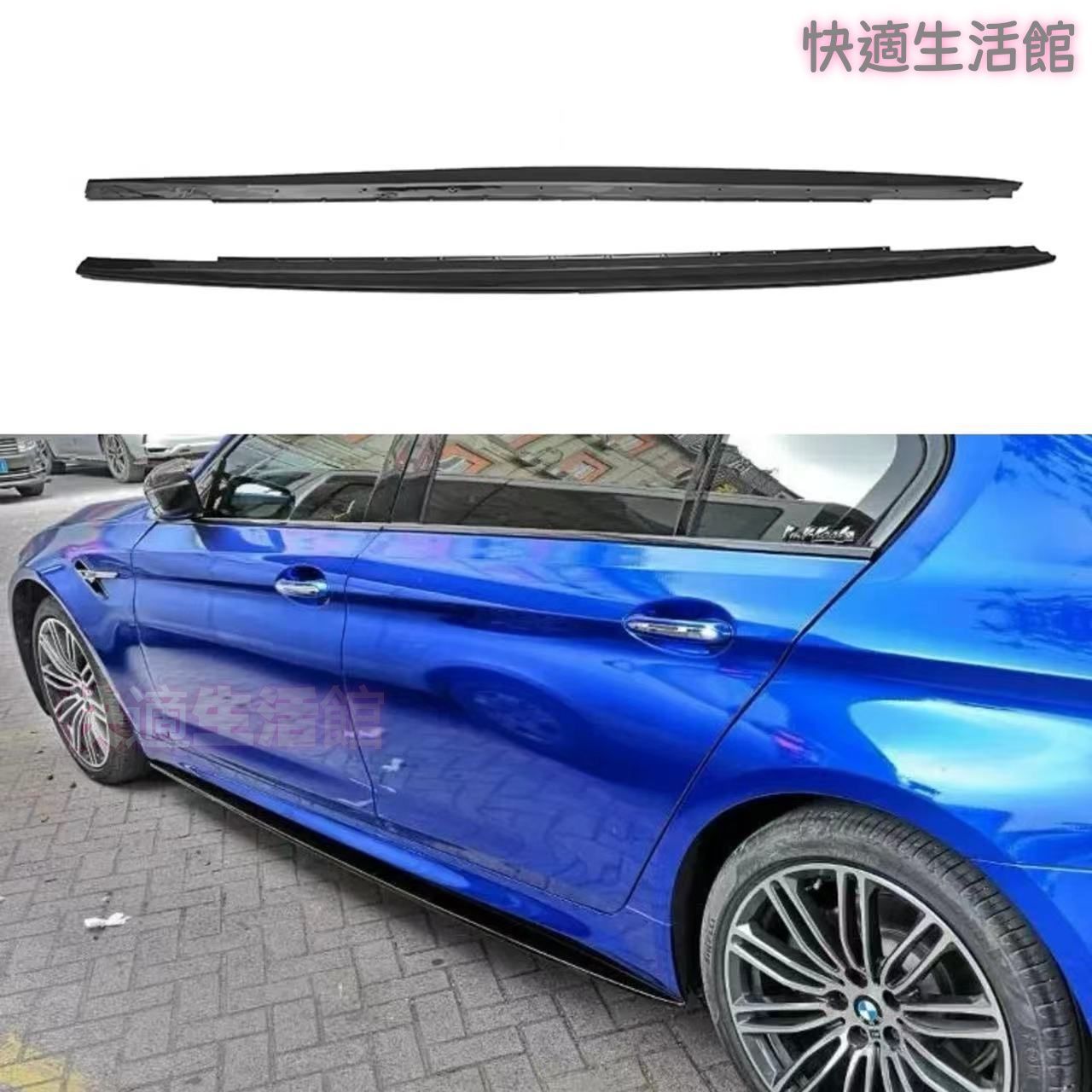 【送料無料】 5シリーズ G30 標準軸 2017-2023年 専用 MPスタイル サイドスカート エアロパーツ ドレスアップ カスタム スポーティ スタイリッシュ