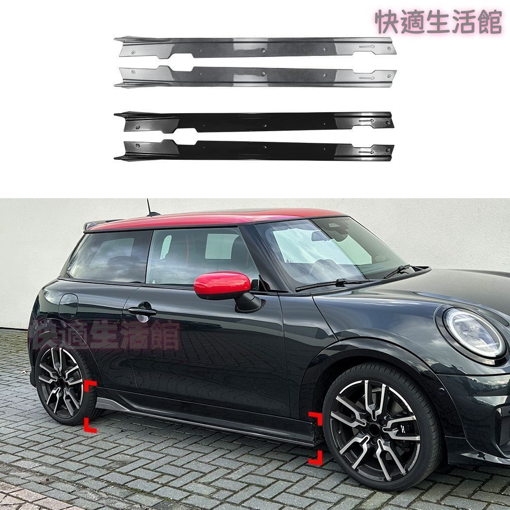 【送料無料】MINI Cooper JCW F66 F67 2024年以降 対応 サイドスカート エアロパーツ ドレスアップ カスタム おしゃれ スポーティ スタイリッシュ