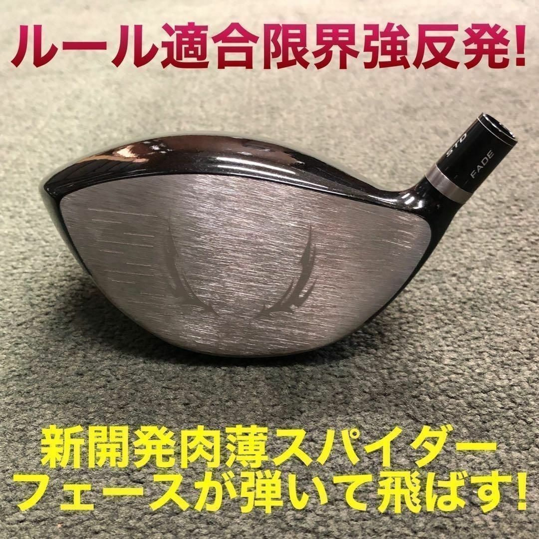 ★新型ヘッド★404Y遺伝子の飛び! 適合カチャ付ファイヤー マキシマックス誕生 ★新型ヘッド★404Y遺伝子の飛び! 適合カチャ付ファイヤー マキシマックス誕生