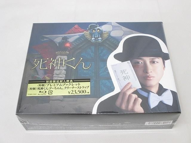 未開封 嵐 大野智 死神くん Blu-ray BOX